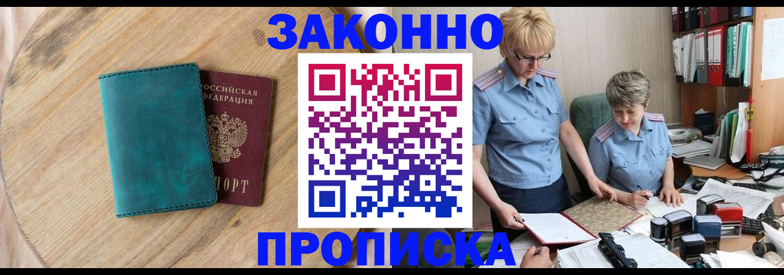временная регистрация адрес в Острове