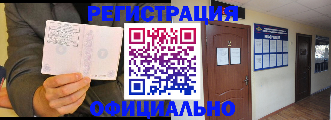 временная регистрация в Острове