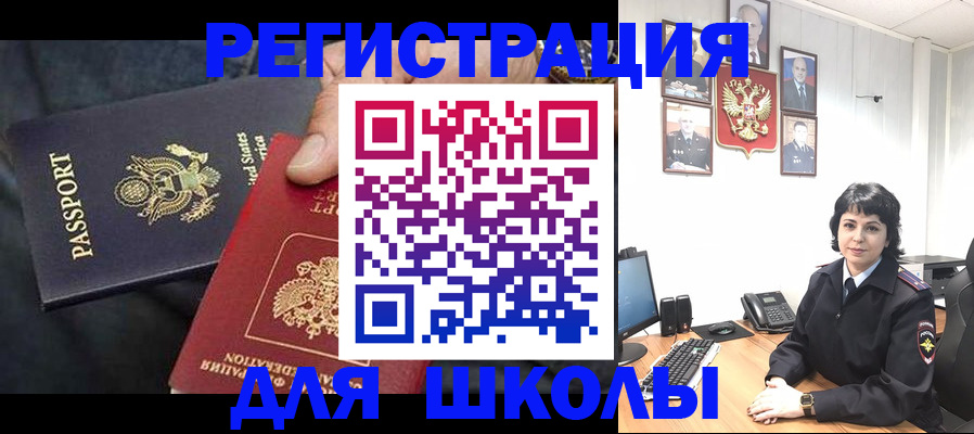 миграционный учет в Острове